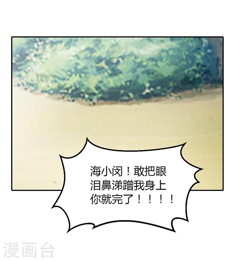 第58话 吃你-第59话