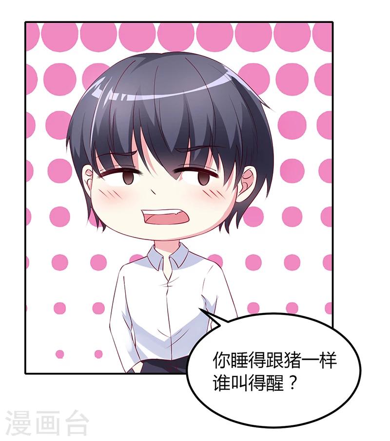 第58话 吃你-第59话