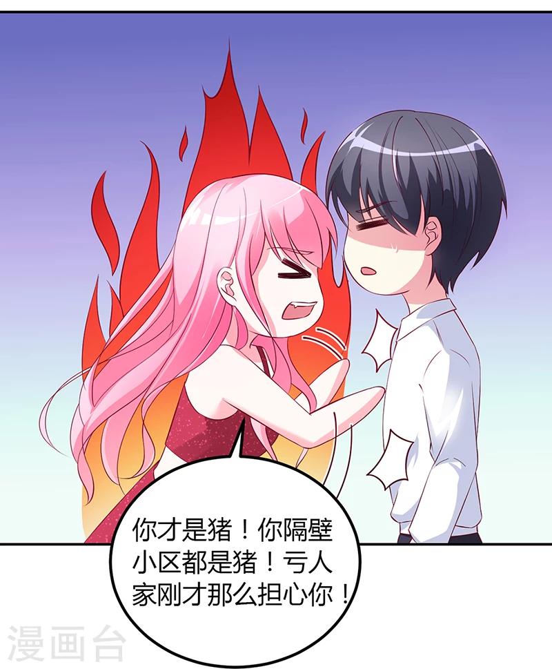第58话 吃你-第59话