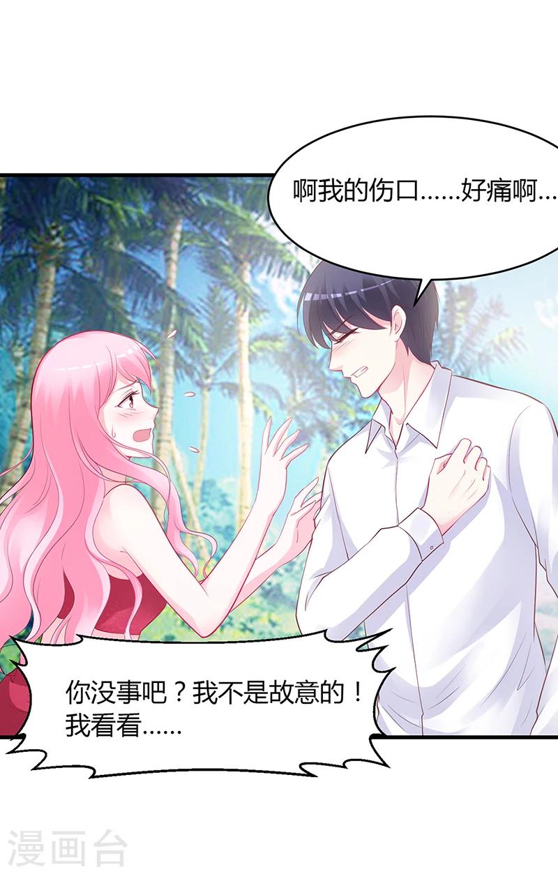 第58话 吃你-第59话
