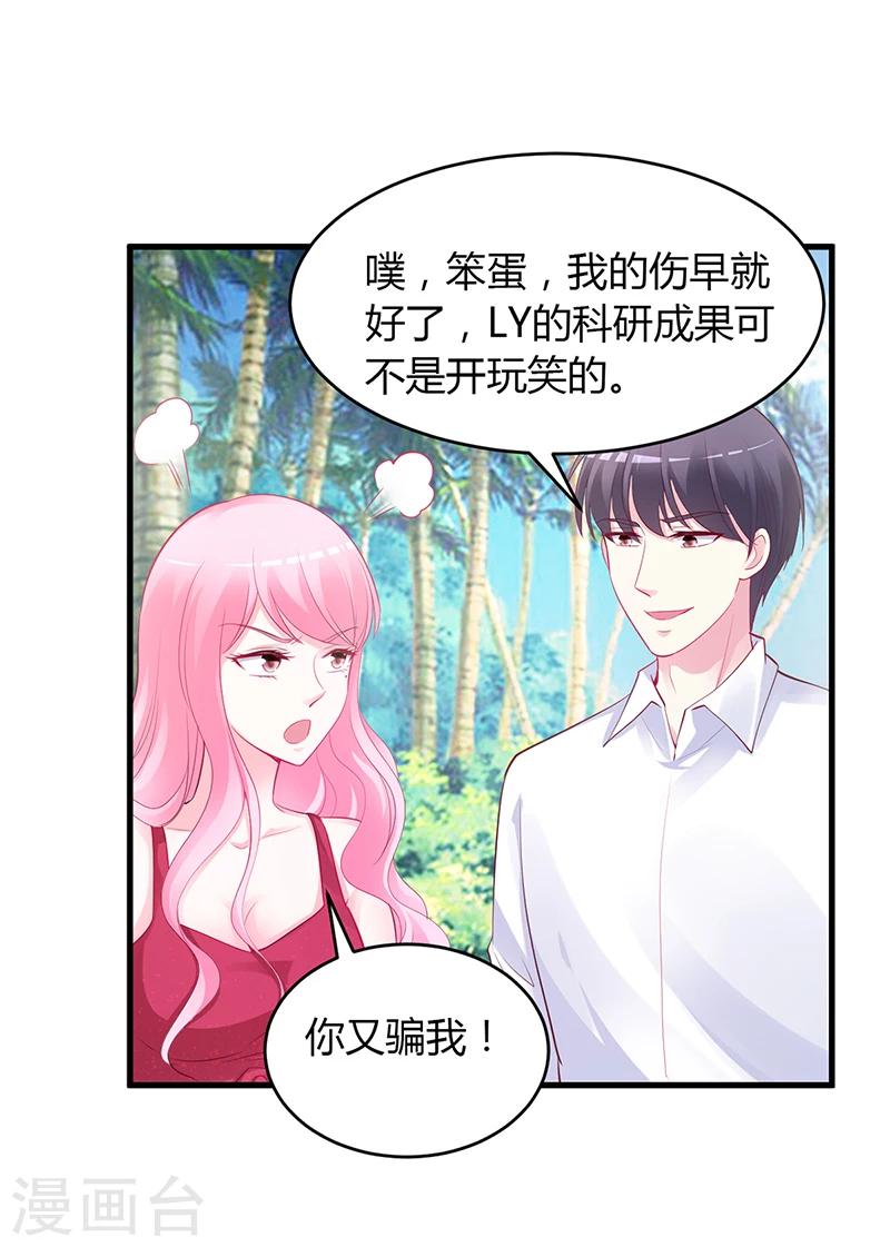 第58话 吃你-第59话
