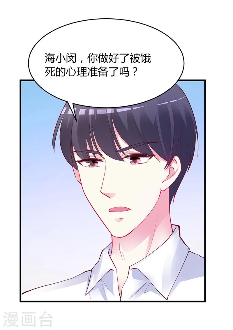 第58话 吃你-第59话