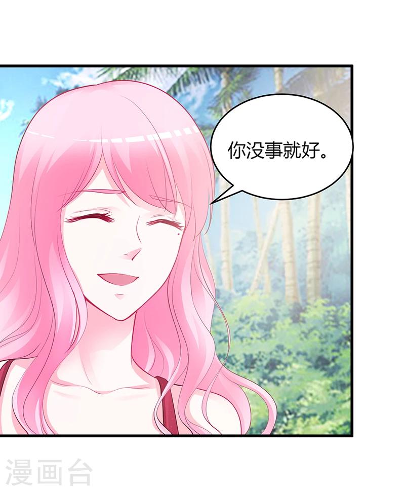 第58话 吃你-第59话