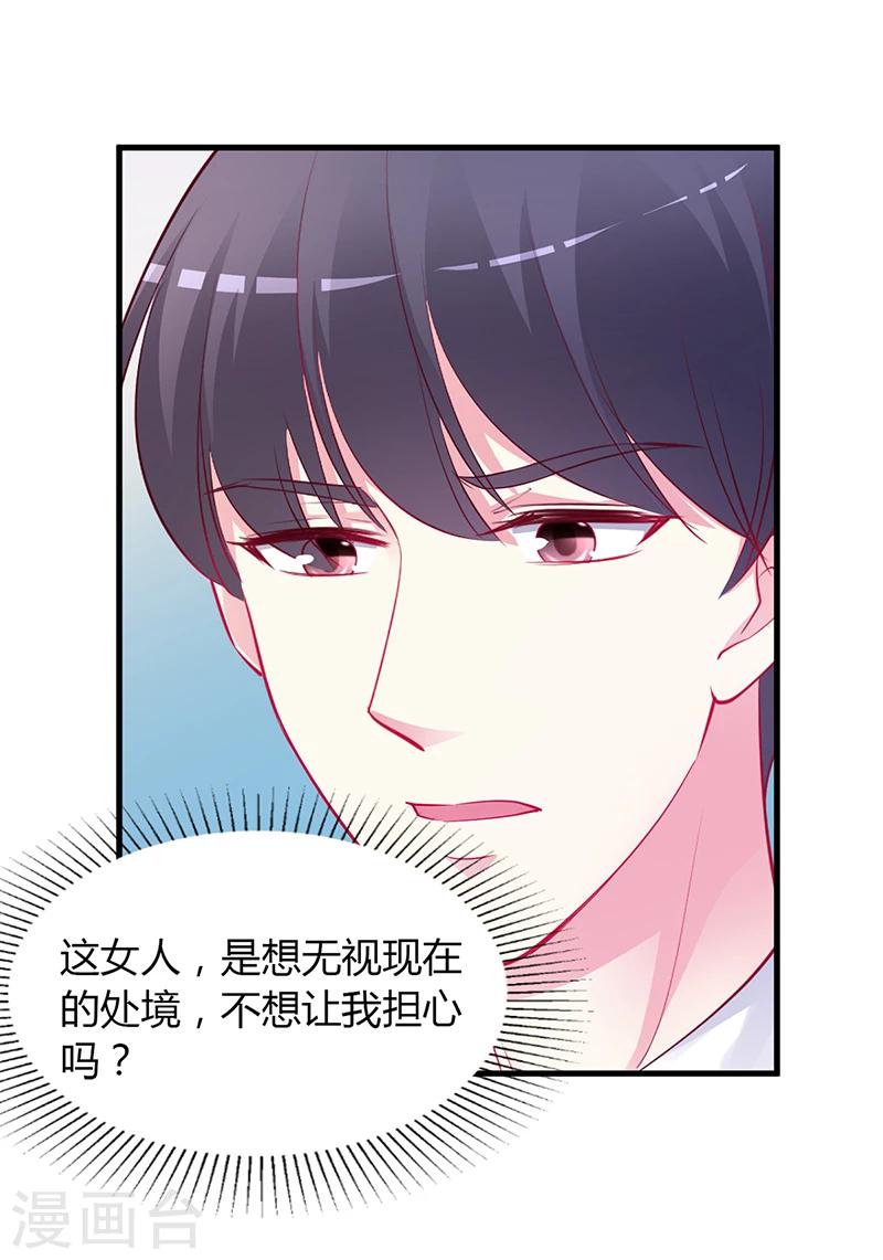 第58话 吃你-第59话