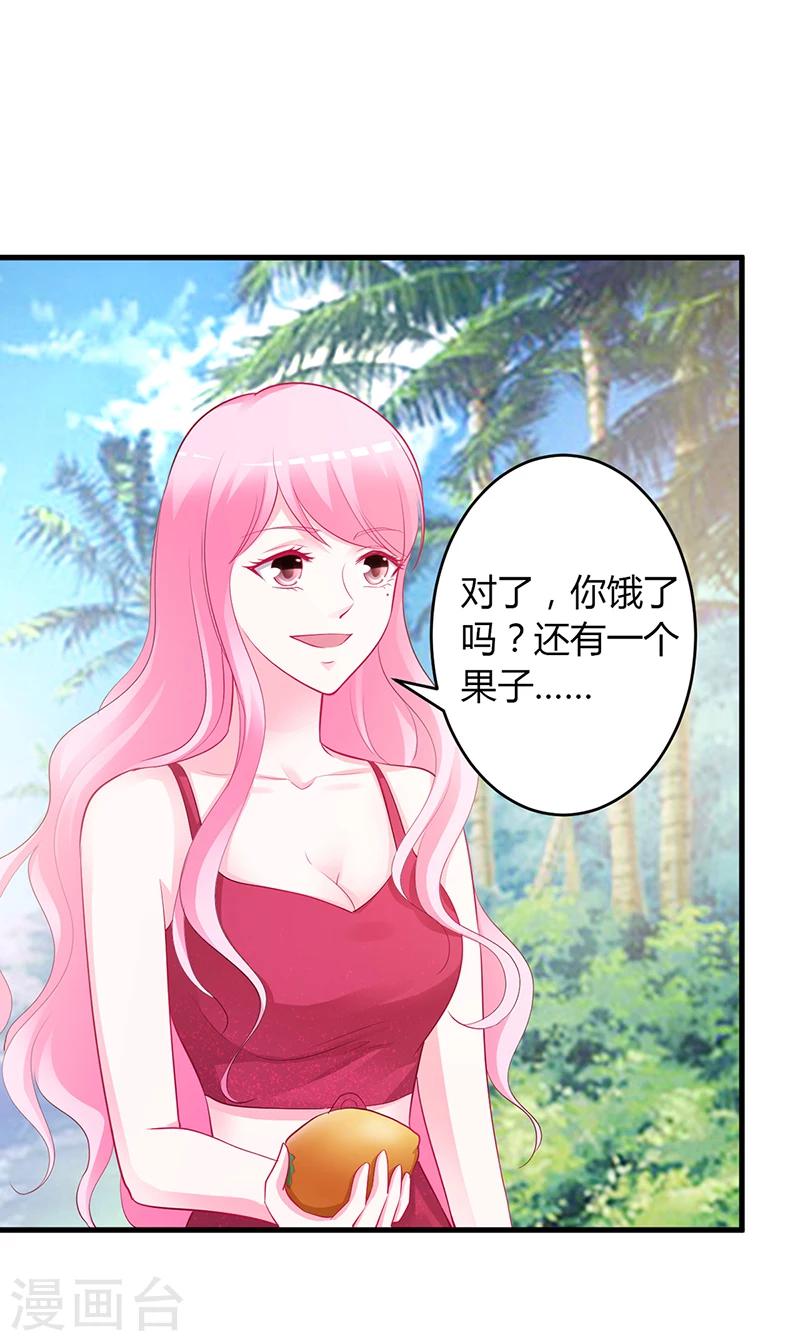 第58话 吃你-第59话