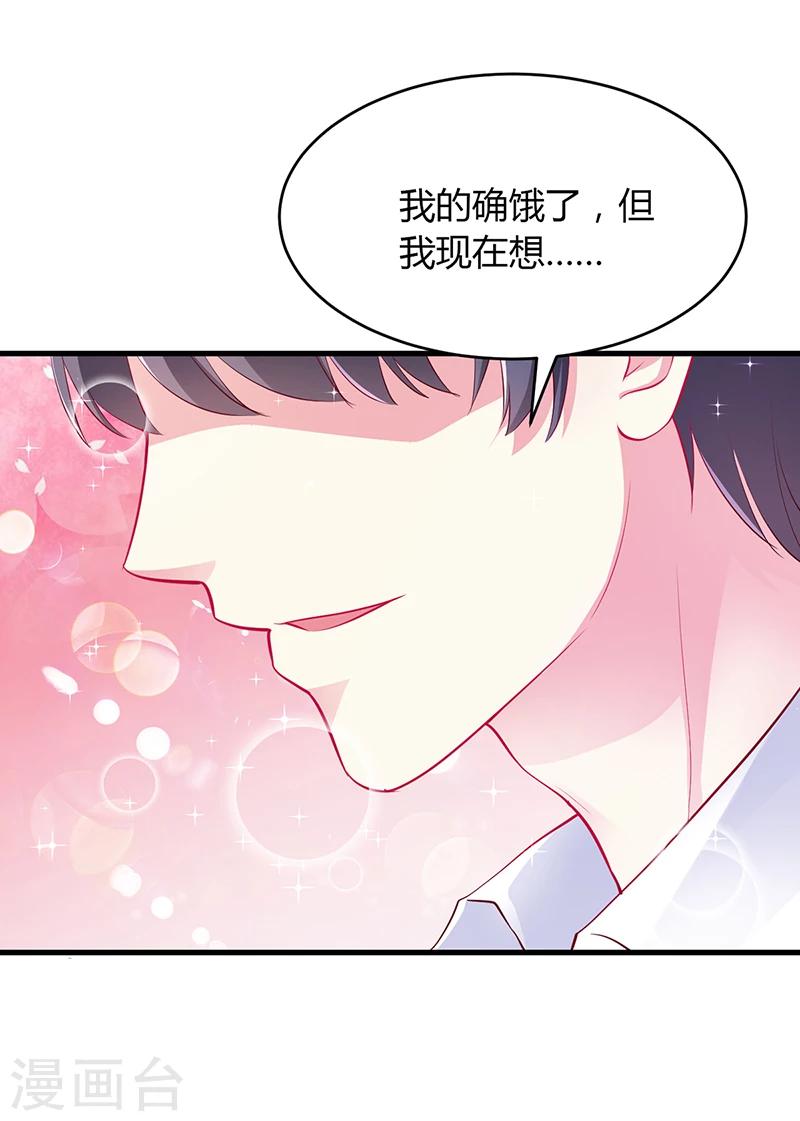 第58话 吃你-第59话