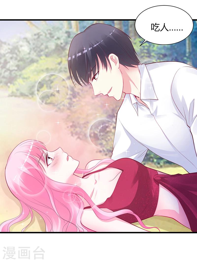 第58话 吃你-第59话