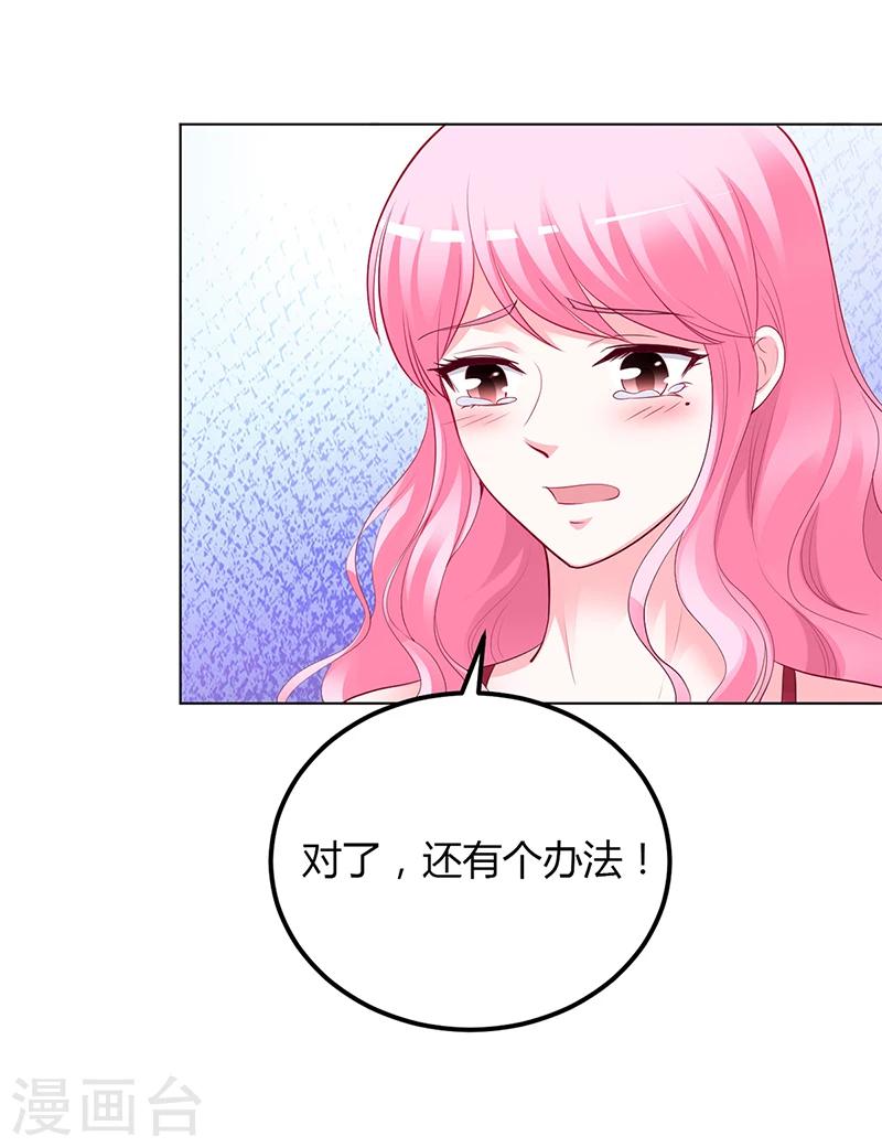 第58话 吃你-第59话