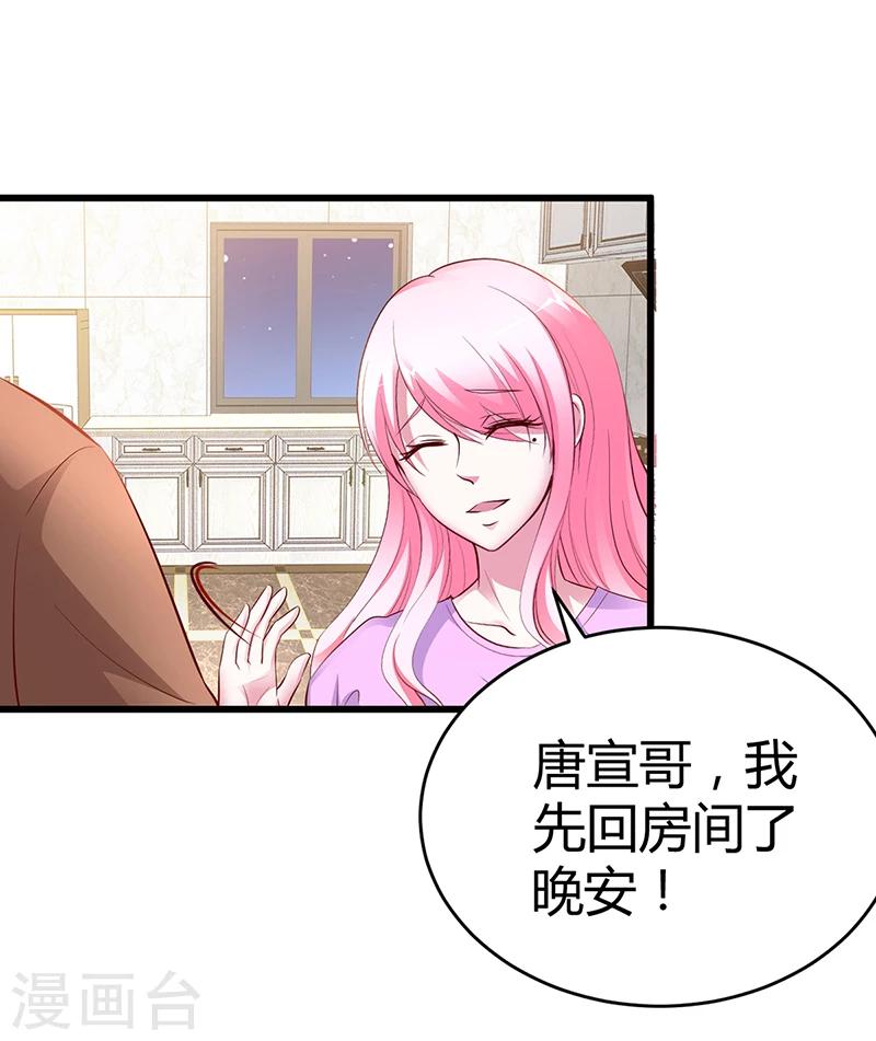 第7话-不可以搂搂抱抱-第7话