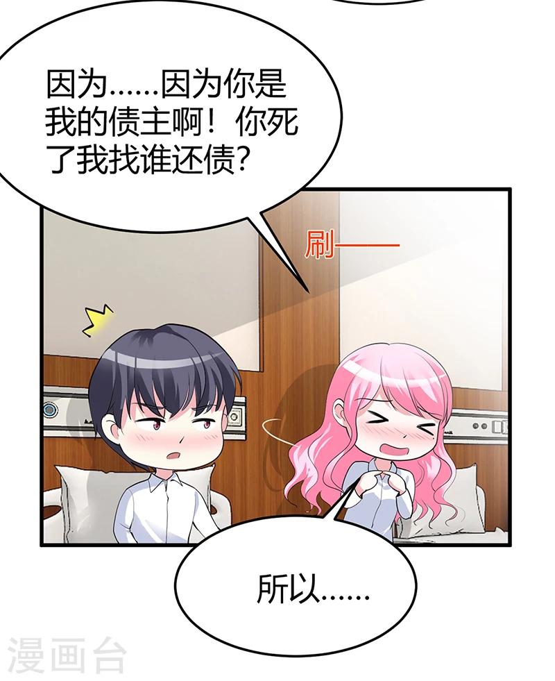 第60话 我喜欢你啊-第61话