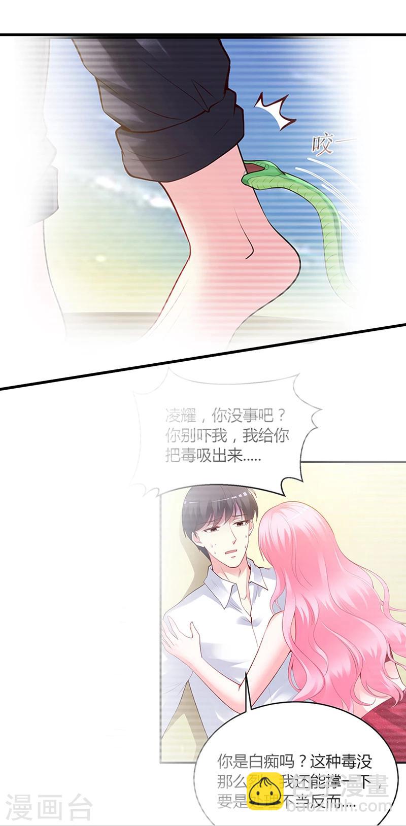 第60话 我喜欢你啊-第61话