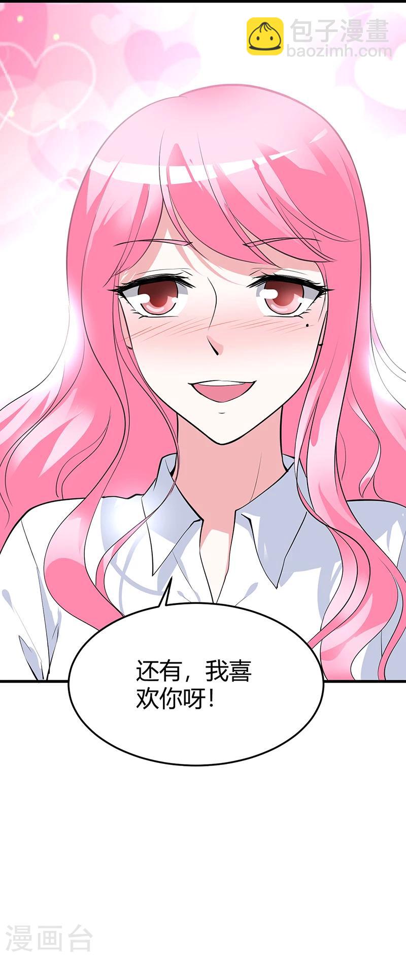 第60话 我喜欢你啊-第61话