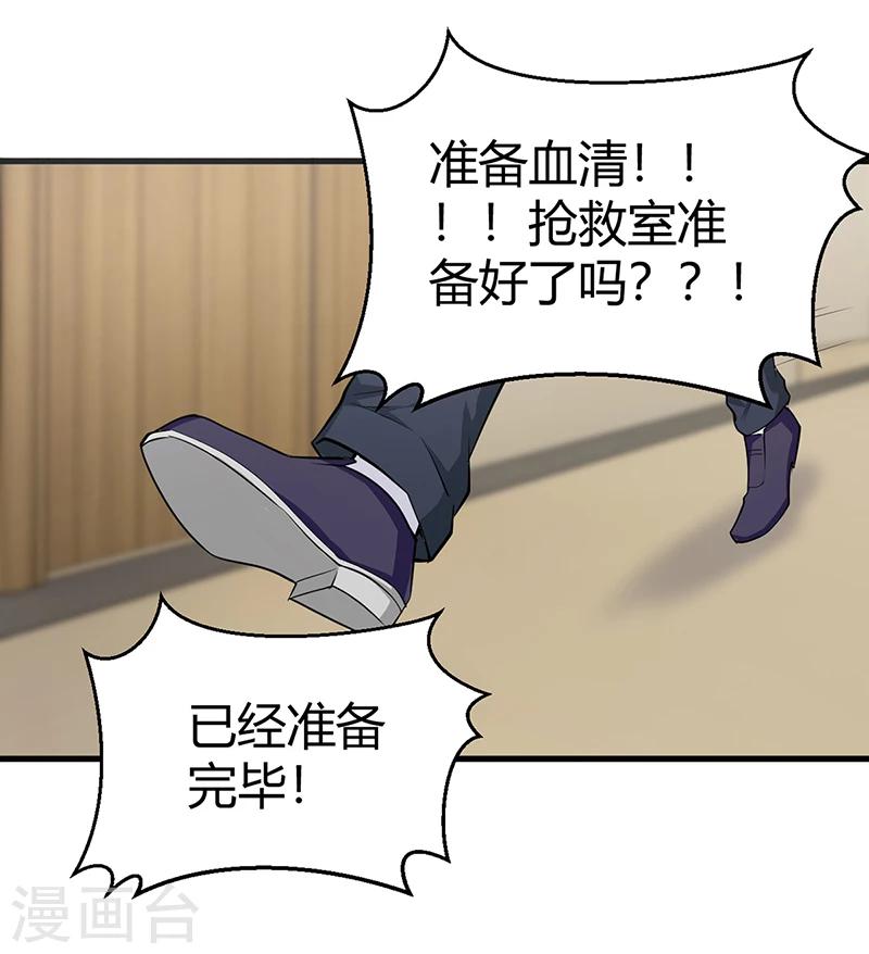 第60话 我喜欢你啊-第61话
