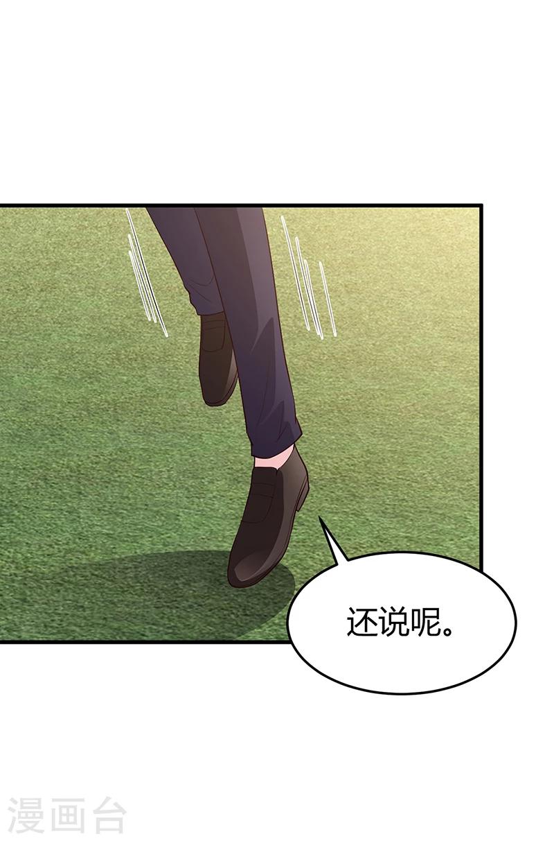 第62话 不许碰她-第63话