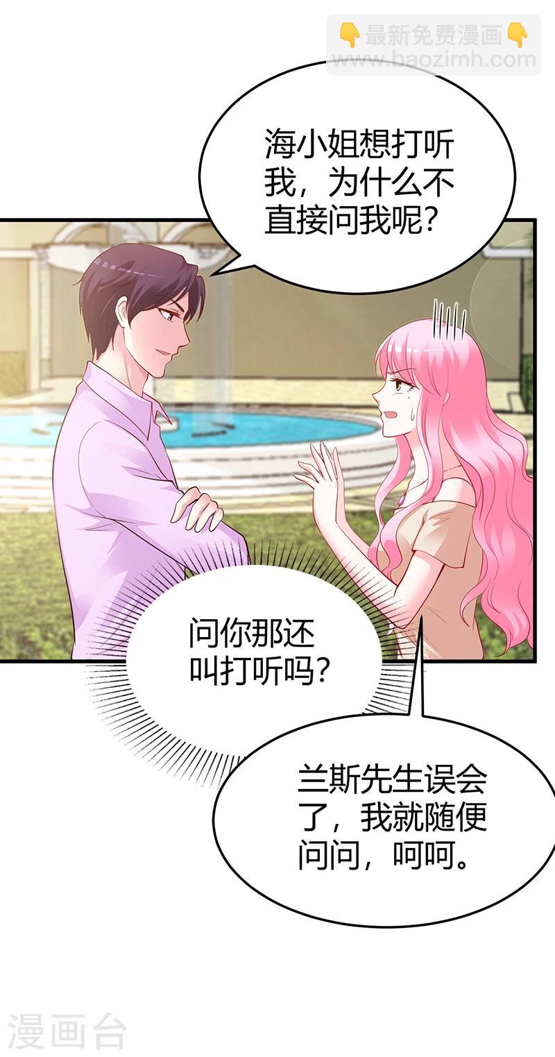 第62话 不许碰她-第63话