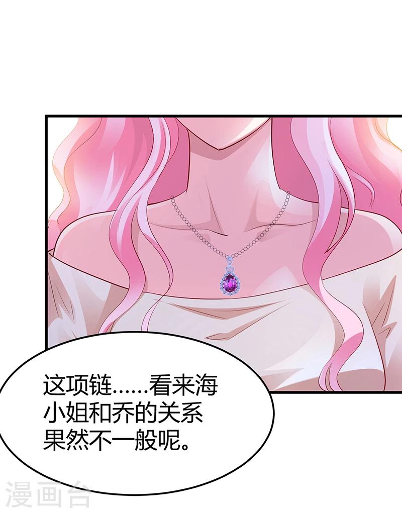 第62话 不许碰她-第63话