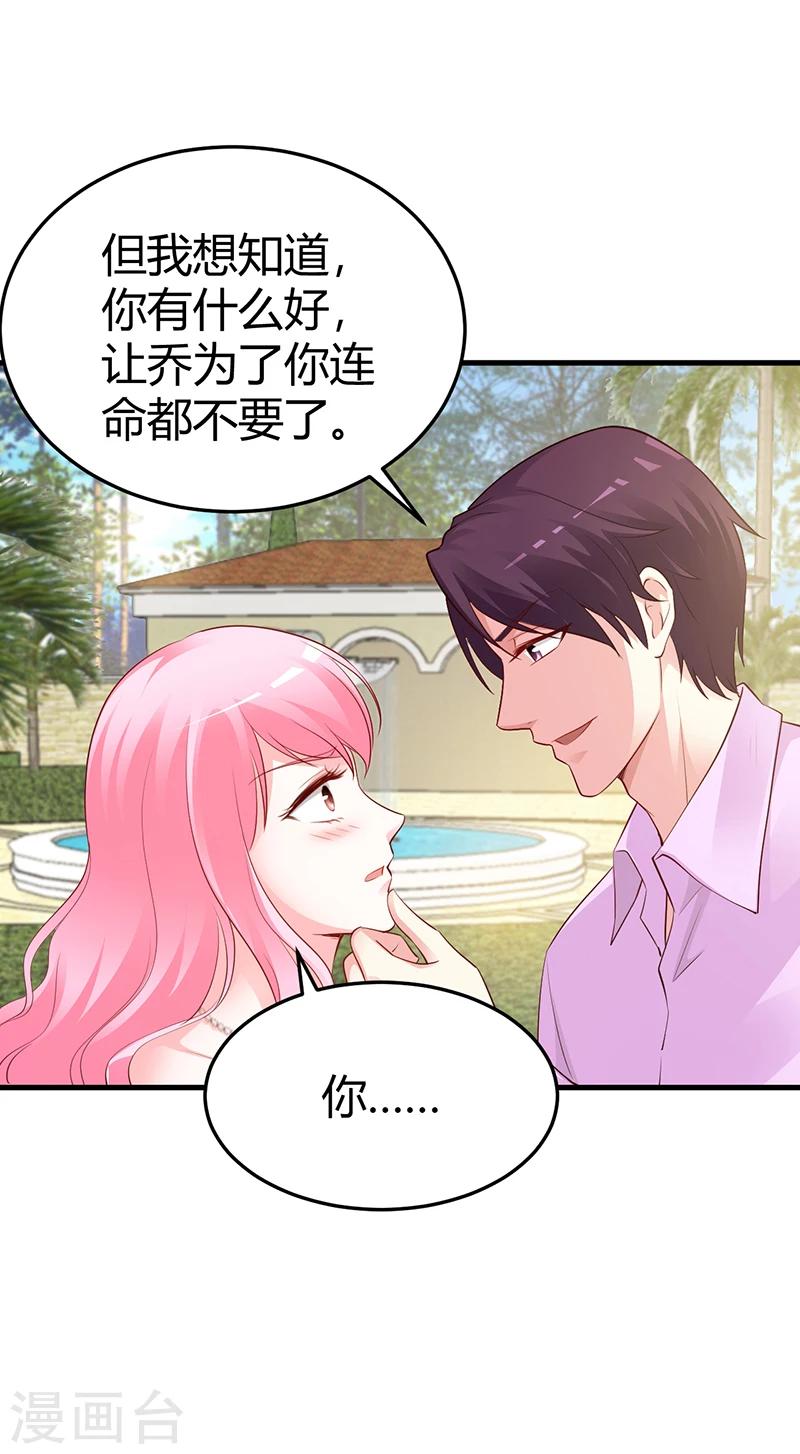 第62话 不许碰她-第63话