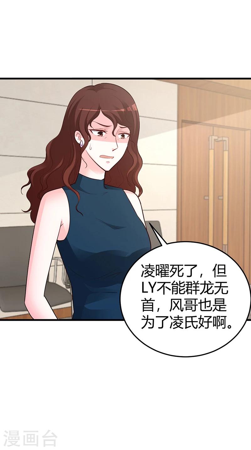 第62话 不许碰她-第63话