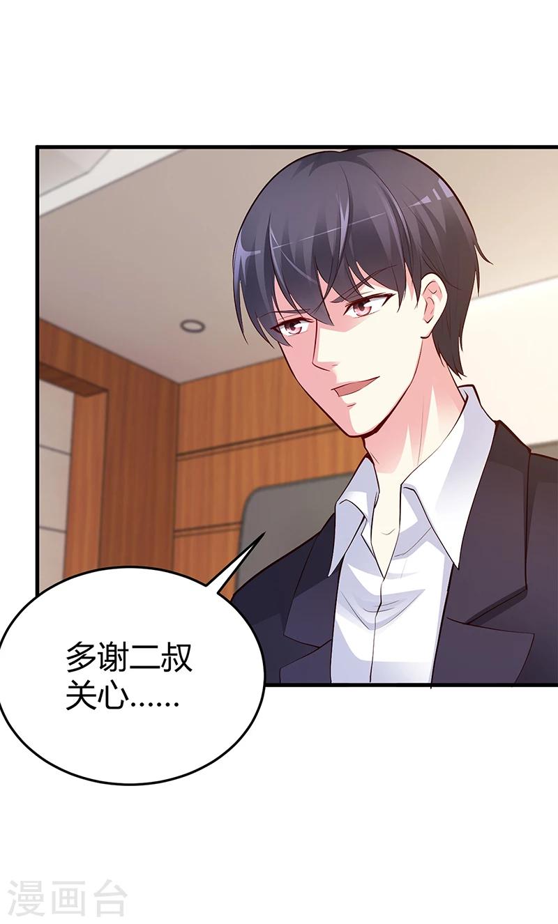 第64话 二叔被调查-第65话