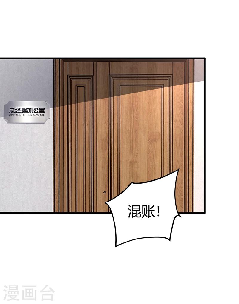 第64话 二叔被调查-第65话