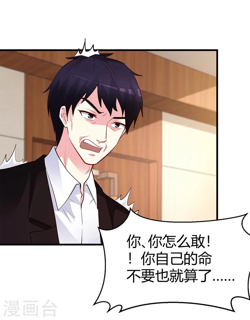 第64话 二叔被调查-第65话