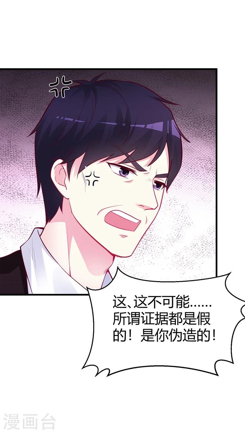 第64话 二叔被调查-第65话