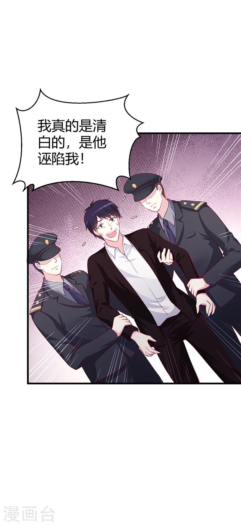 第64话 二叔被调查-第65话