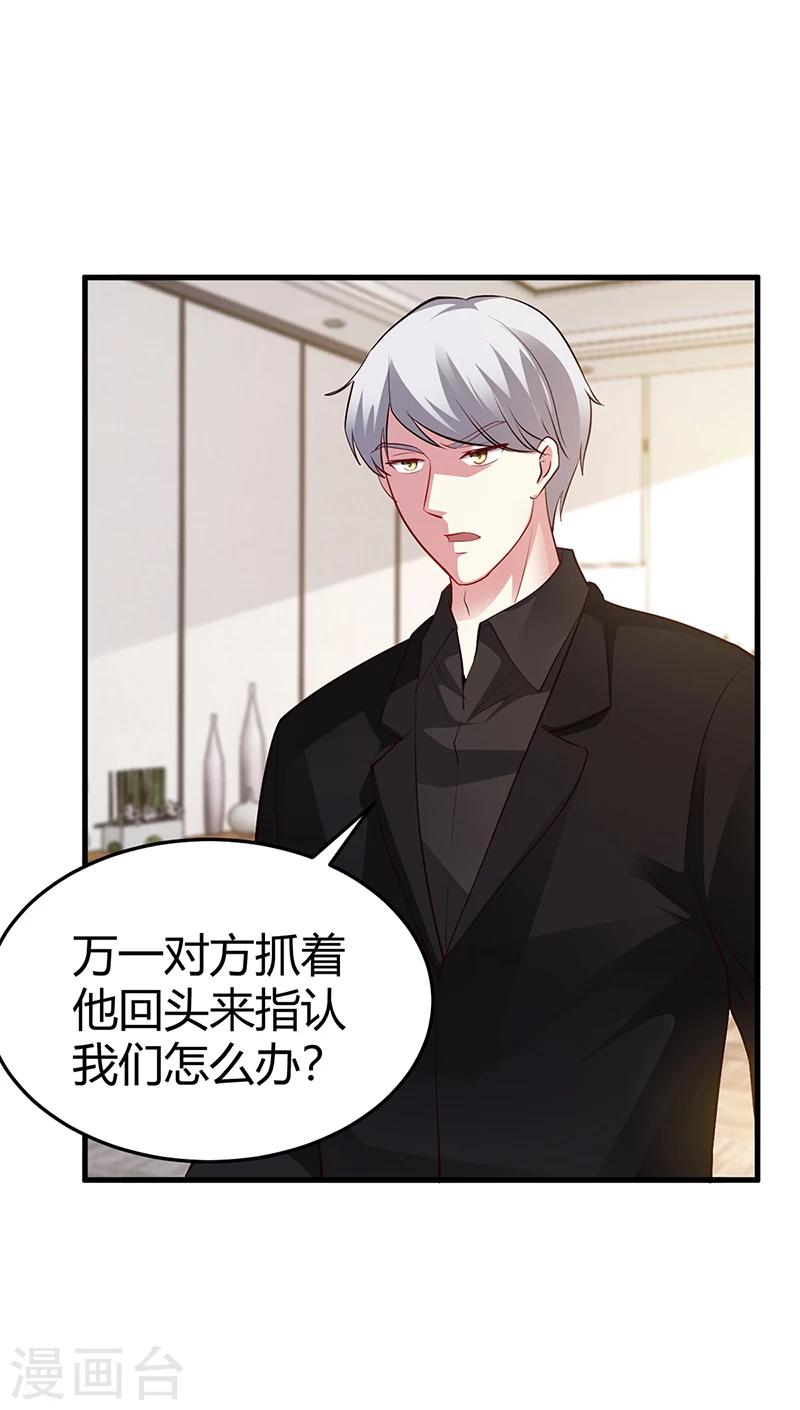 第64话 二叔被调查-第65话