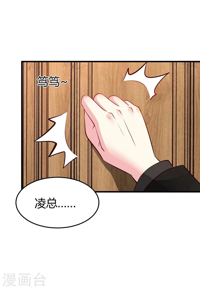 第64话 二叔被调查-第65话
