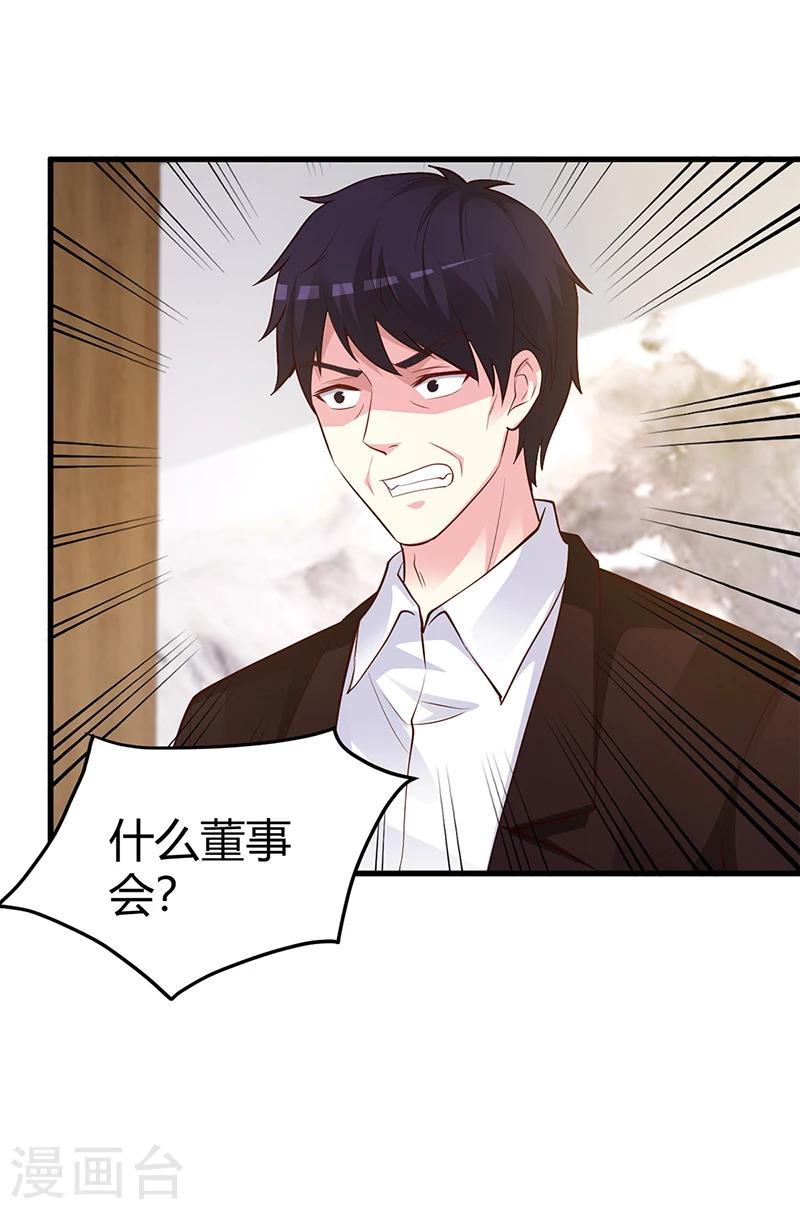 第64话 二叔被调查-第65话