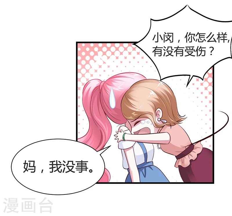 第9话 心有余悸-第9话