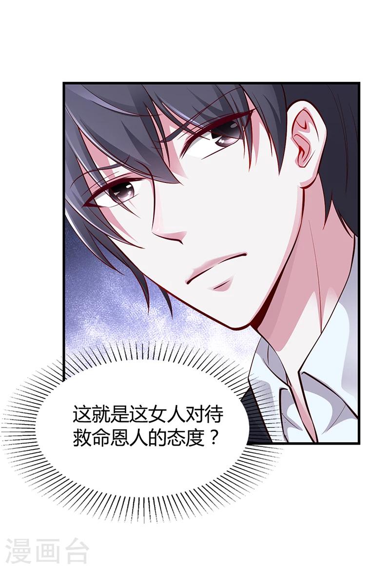 第9话 心有余悸-第9话