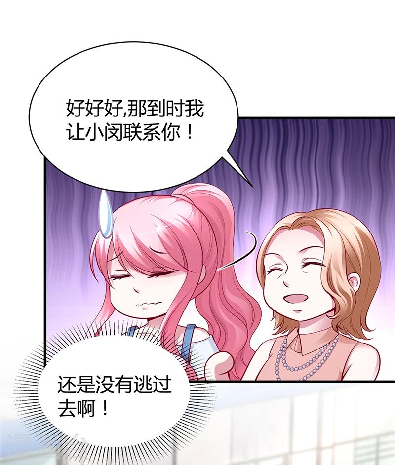 第9话 心有余悸-第9话