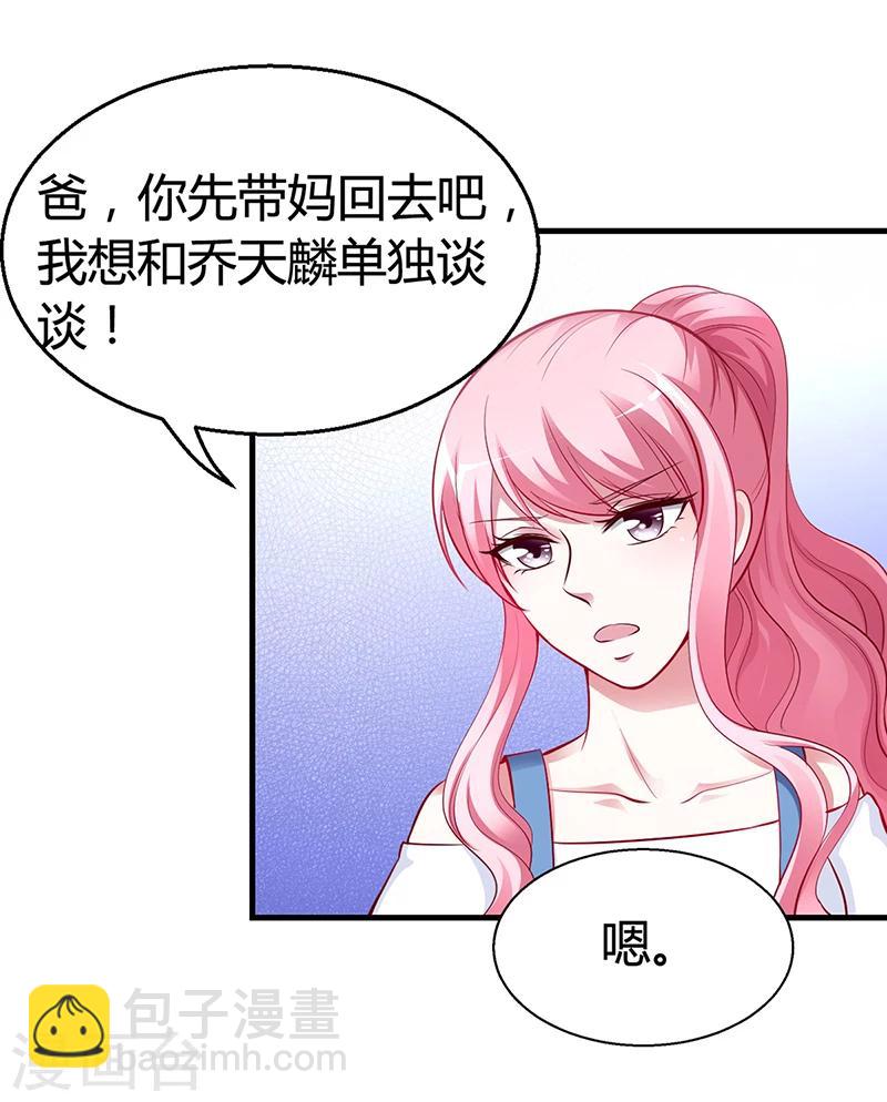 第9话 心有余悸-第9话