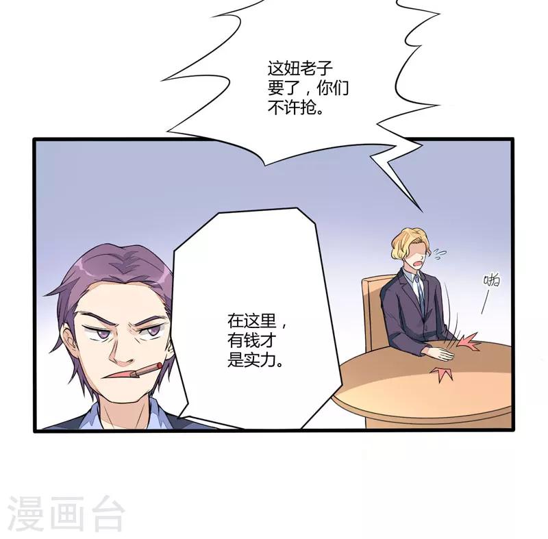 第1话 铁笼里的诱惑-第1话