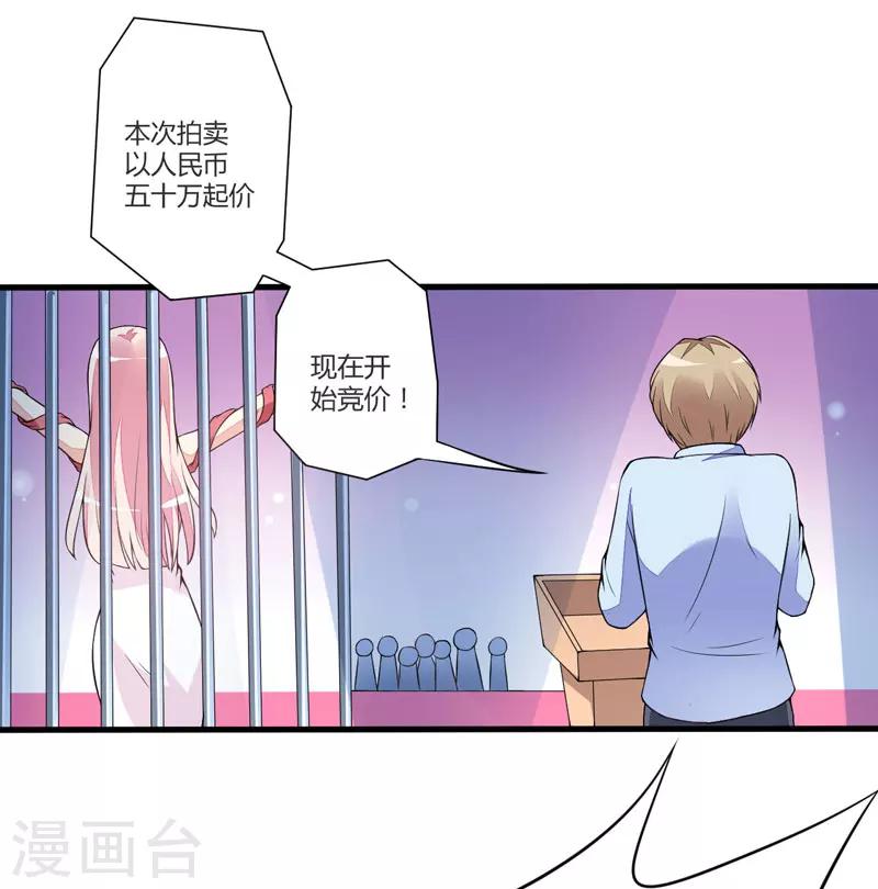 第1话 铁笼里的诱惑-第1话