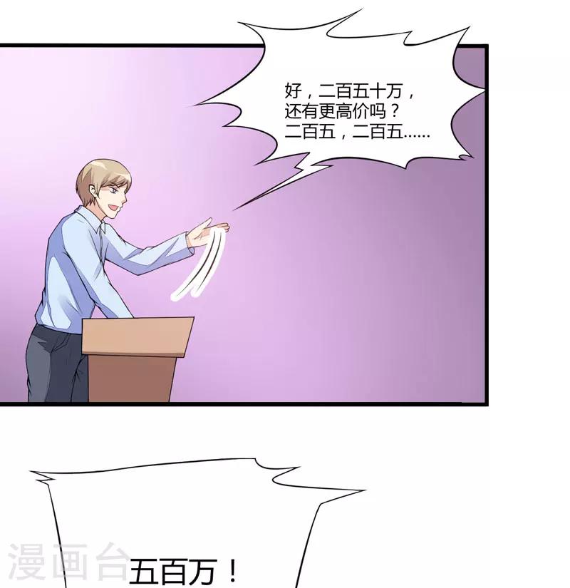 第1话 铁笼里的诱惑-第1话