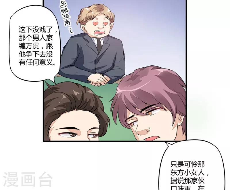 第1话 铁笼里的诱惑-第1话