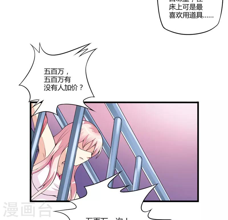 第1话 铁笼里的诱惑-第1话