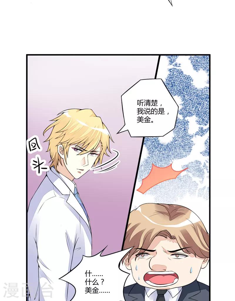 第1话 铁笼里的诱惑-第1话