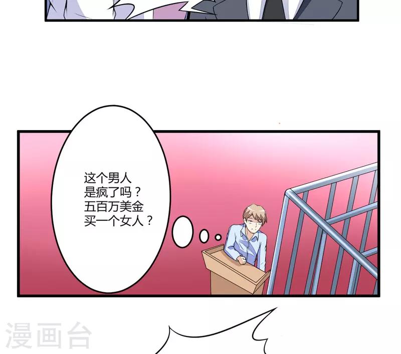 第1话 铁笼里的诱惑-第1话