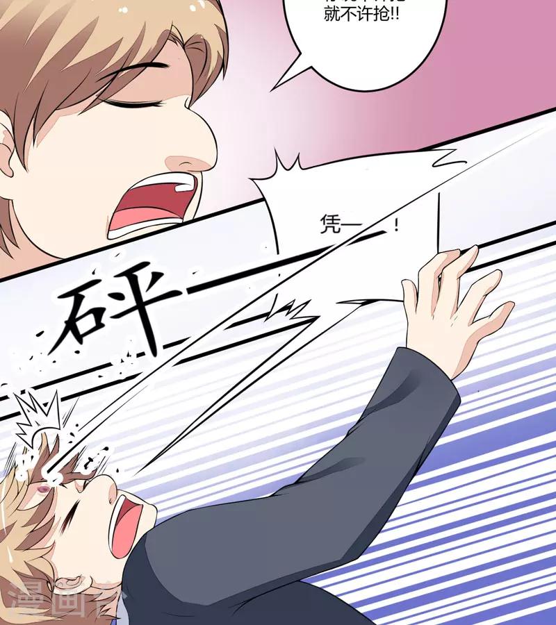 第1话 铁笼里的诱惑-第1话