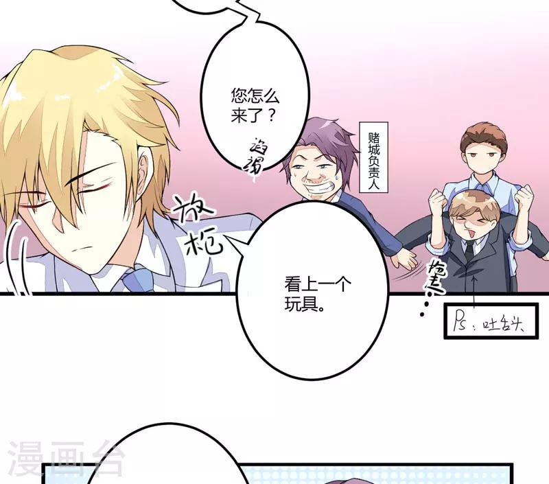 第1话 铁笼里的诱惑-第1话