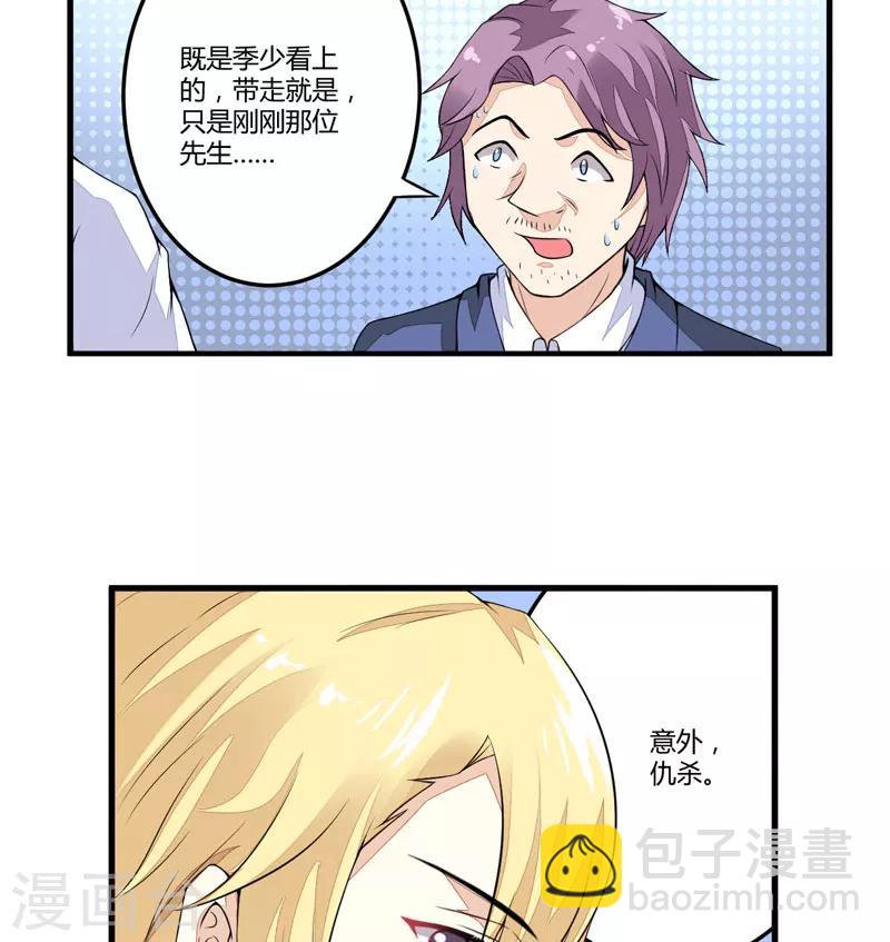 第1话 铁笼里的诱惑-第1话