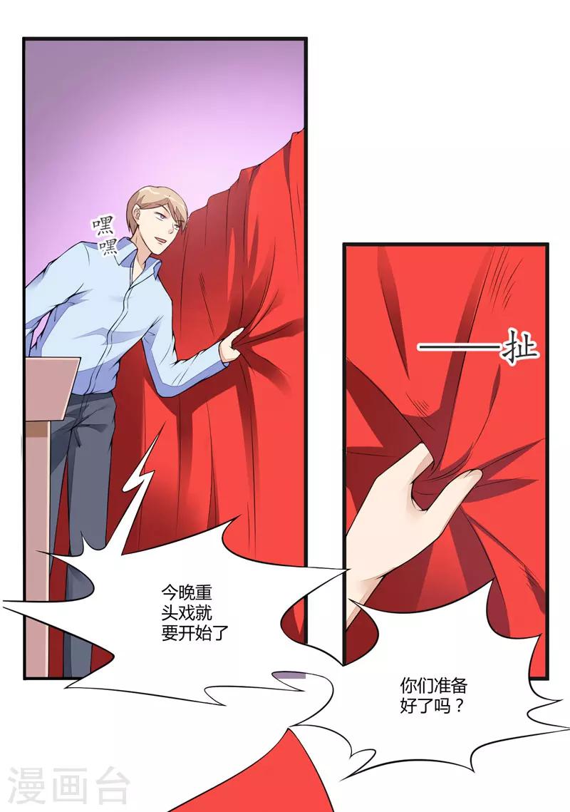 第1话 铁笼里的诱惑-第1话