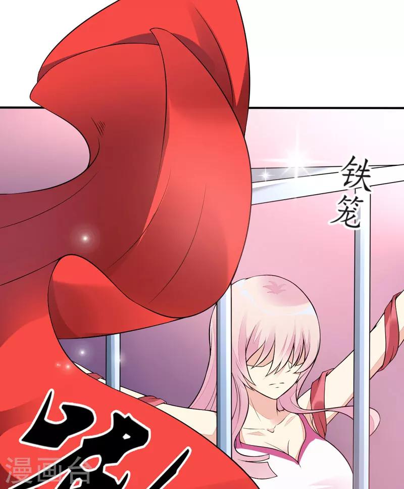 第1话 铁笼里的诱惑-第1话