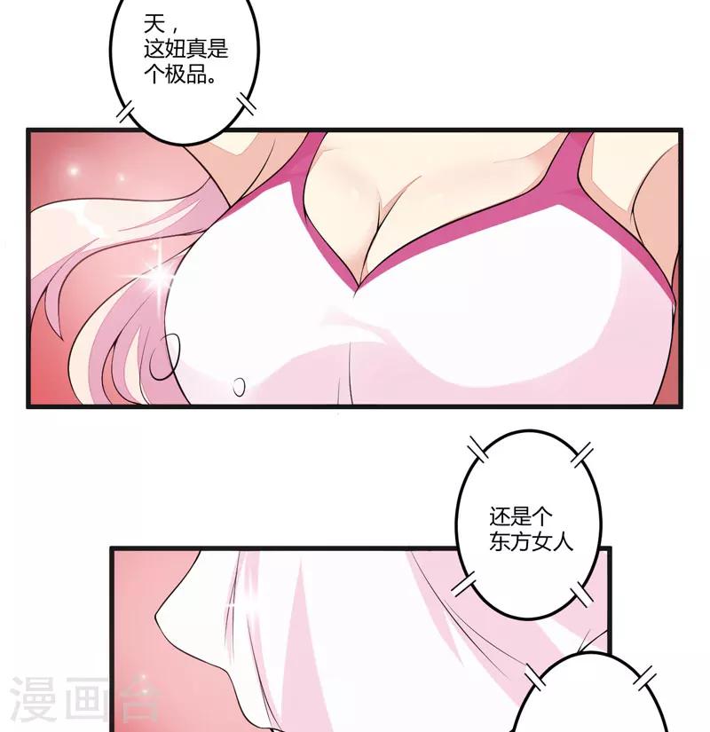 第1话 铁笼里的诱惑-第1话