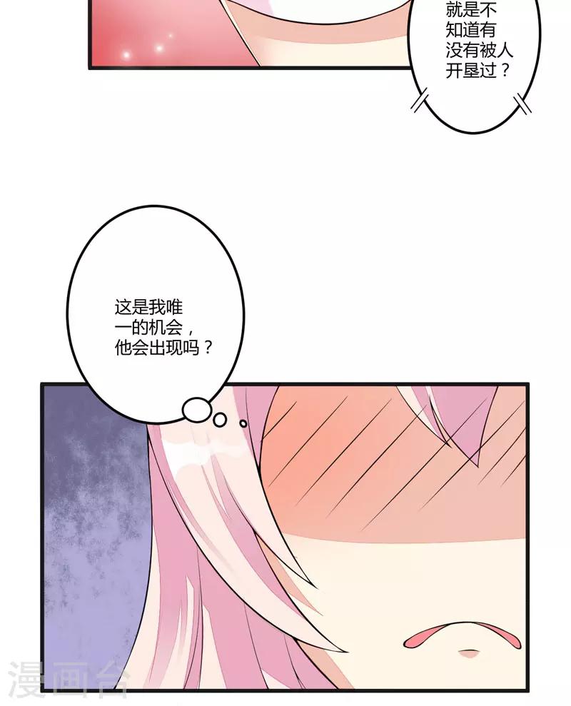 第1话 铁笼里的诱惑-第1话