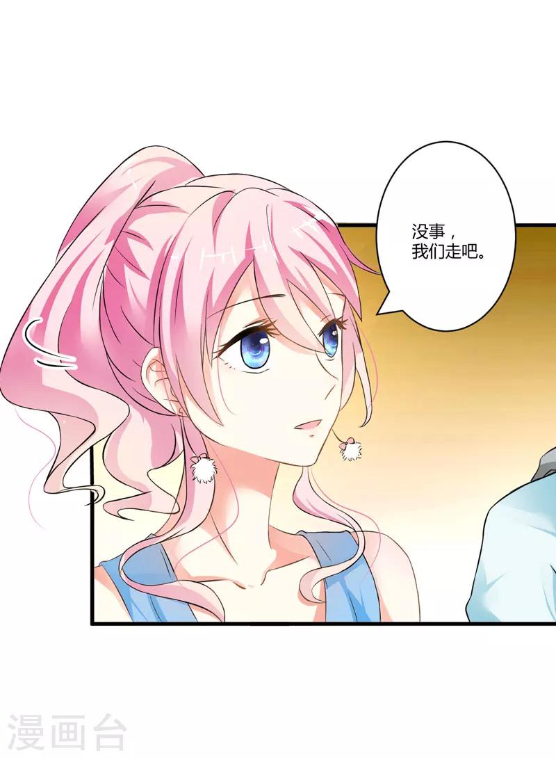 第11话 季少都是这样与女人搭讪的吗？(1/2)-第11话