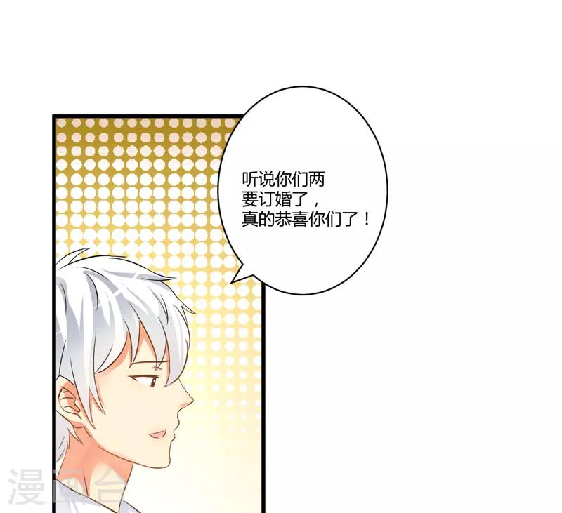 第11话 季少都是这样与女人搭讪的吗？(1/2)-第11话